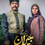 دانلود قسمت چهل و چهارم 44 سریال ایرانی جیران