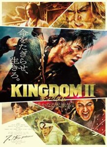 دانلود فیلم پادشاهی 2 Kingdom II: Harukanaru Daichi e 2022