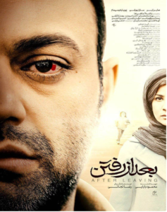 دانلود فیلم ایرانی بعد از رفتن