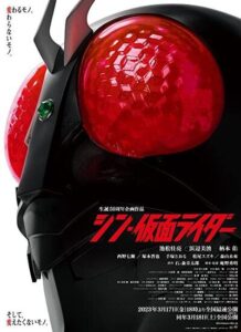 دانلود فیلم نظریه ماسک جدید Shin Kamen Rider 2023