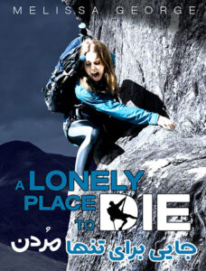 A-Lonely-Place-to-Die-2011