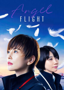 Angel-Flight-2023