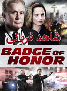 Badge-of-Honor-2015