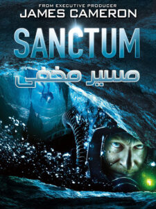 Sanctum-2011