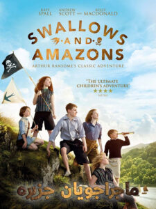 Swallows-and-Amazons-2016