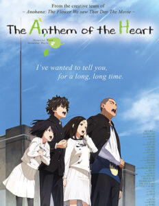 The-Anthem-of-the-Heart-2015