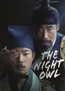 دانلود فیلم کره ای جغد شب The Night Owl 2022