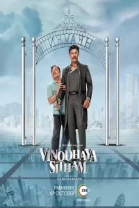 Vinodhaya-Sitham