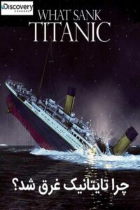 What-Sank-Titanic