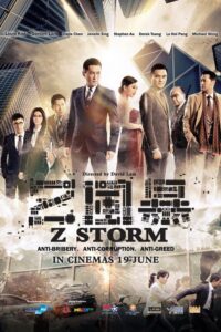 دانلود فیلم طوفان زد Z Storm 2014
