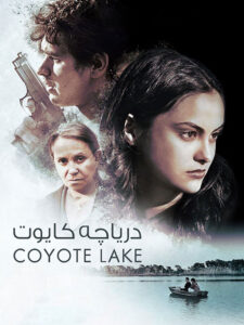 دانلود فیلم دریاچه کایوت Coyote Lake 2019 دوبله فارسی