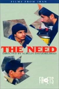 The-Need