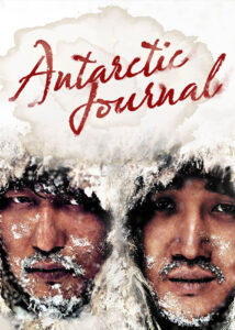 دانلود فیلم کره ای مجله قطب جنوب Antarctic Journal 2005