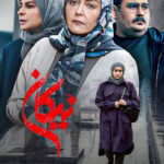 دانلود سریال ایرانی نیکان