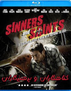 Sinners-and-Saints-2010
