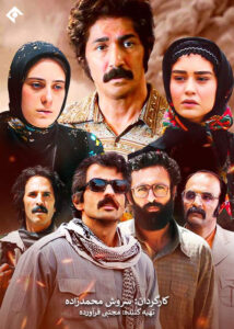 دانلود سریال ایرانی سوران