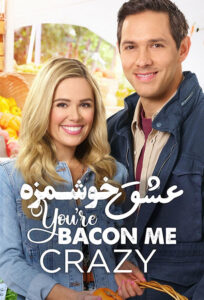 دانلود فیلم عشق خوشمزه You’re Bacon Me Crazy 2020
