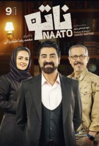 دانلود قسمت نهم 9 سریال ایرانی ناتو