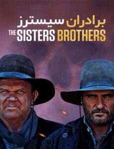 دانلود فیلم برادران سیسترز 2018 The Sisters Brothers