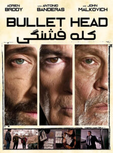 Bullet-Head-2017