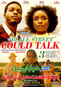 If-Beale-Street-Could-Talk-2018