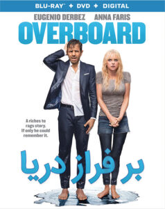Overboard-2018