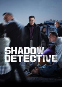 دانلود سریال کره ای کارآگاه سایه Shadow Detective 2022