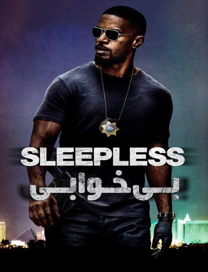 دانلود فیلم بی خوابی Sleepless 2017 دوبله فارسی