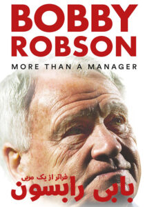 Bobby-Robson-More-Than-a-Manager-2018