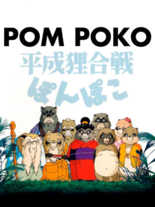 دانلود انیمیشن کارتونی پوم پوکو 1994 Pom Poko