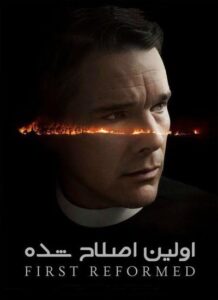 First-Reformed