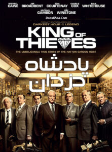 King-of-Thieves-2018