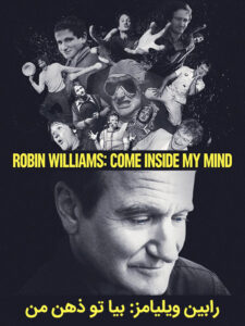 Robin-Williams-Come-Inside-My-Mind-2018