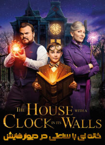 The-House-with-a-Clock-in-Its-Walls-2018