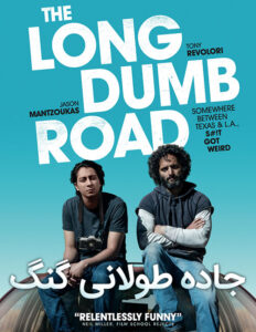 The-Long-Dumb-Road-2018