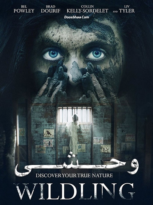 دانلود فیلم ترسناک وحشی Wildling 2018 دوبله فارسی 