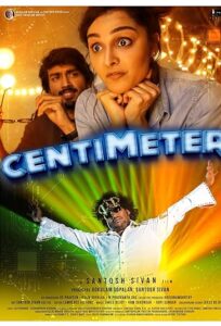 دانلود فیلم هندی سانتی متر Centimeter 2023