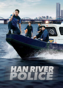 Han-River-Police-2023