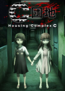 Housing-Complex-C-2022