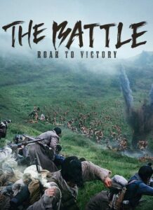 The-Battle-Roar-to-Victory