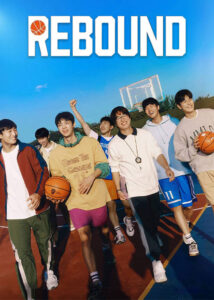 دانلود فیلم کره ای ریباند Rebound 2023