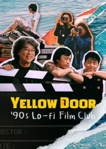 مستند کره ای انجمن فیلمسازان کره ای دهه نود Yellow Door: 90s Lo-fi Film Club 2023
