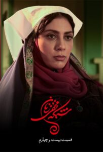 دانلود سریال ایرانی شبکه مخفی زنان