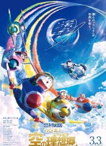 دانلود انیمیشن دورامون یوتوپیای آسمانی نوبیتا Doraemon the Movie Nobitas Sky Utopia 2023