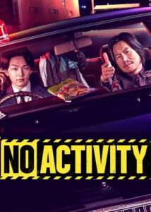 No-Activity-2021