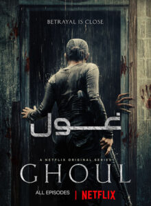 Ghoul-TV-Series