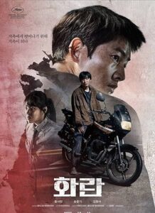 دانلود فیلم کره ای ناامید 2023