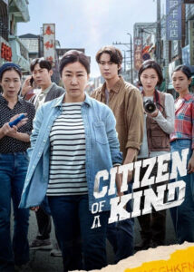 دانلود فیلم کره ای همشهری ها Citizen of a Kind 2024