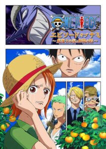 دانلود انیمه وان پیس قسمت نامی One Piece: Tears of a Navigator and the Bonds of Friends 2012