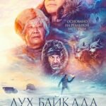 دانلود فیلم دریاچه بایکال Dukh Baykala 2023